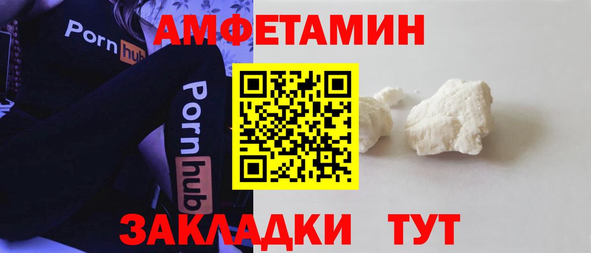 Миллерово  АМФ 97%  Вход с VPN 