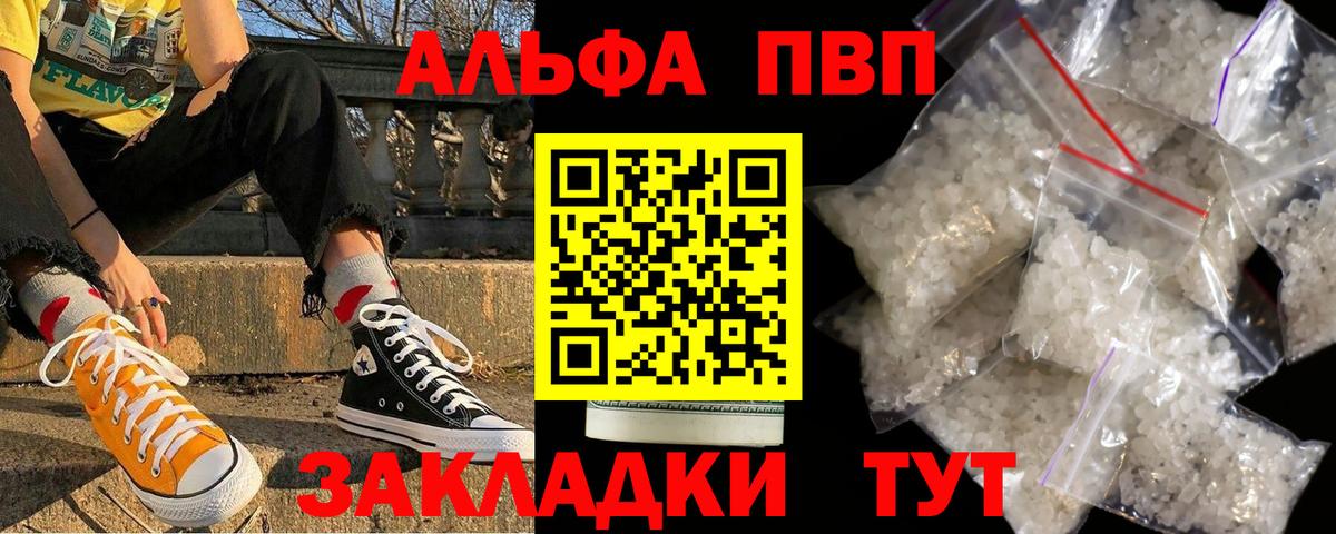 Alpha-PVP СК КРИС Миллерово