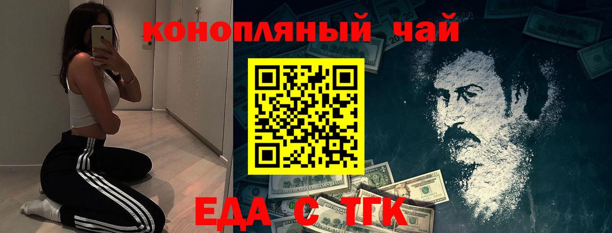 Миллерово  Еда ТГК конопля  Вход с VPN 