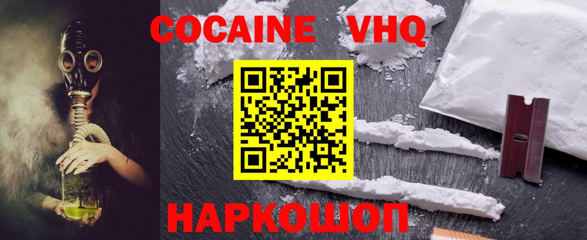 Миллерово  COCAIN Columbia  Кокаин Columbia  Вход с VPN 