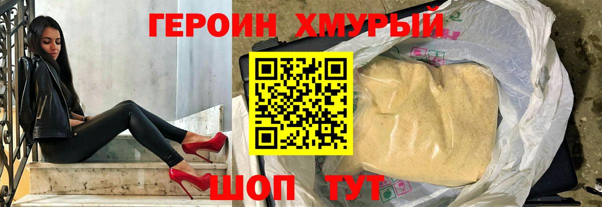 Миллерово  ГЕРОИН гречка  Вход с VPN 