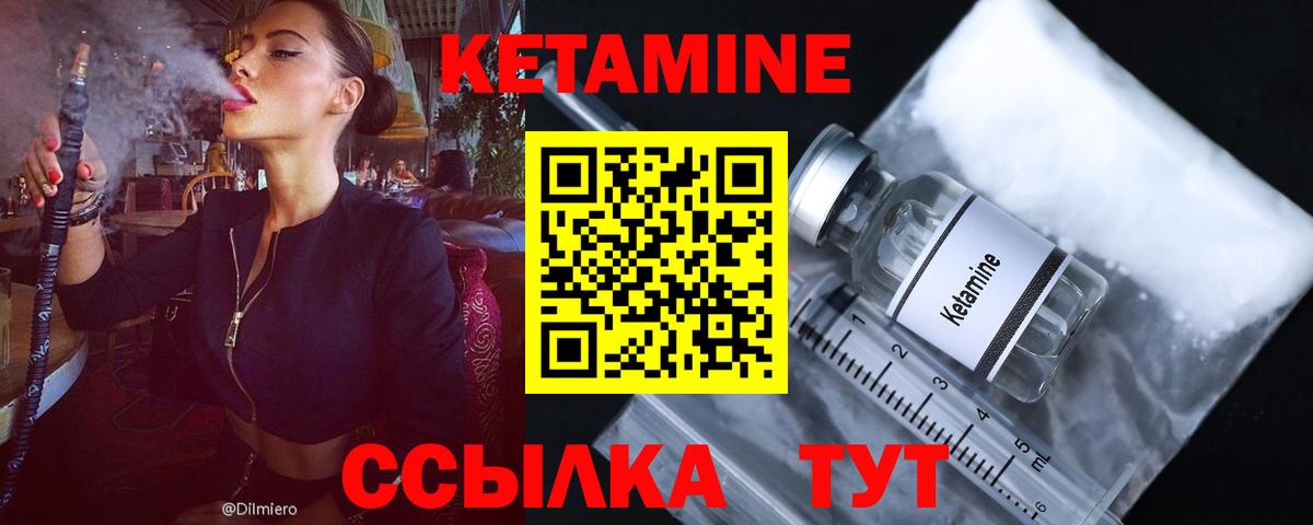 Миллерово  КЕТАМИН ketamine  Вход с VPN 