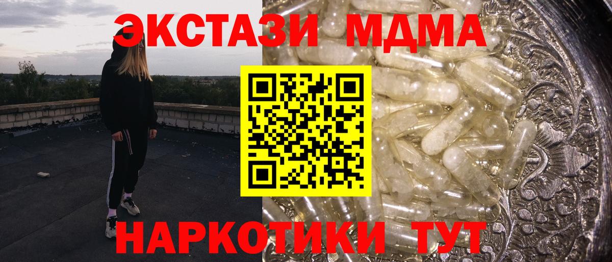 MDMA  МДМА crystal  MDMA Molly  Вход с VPN  Миллерово 