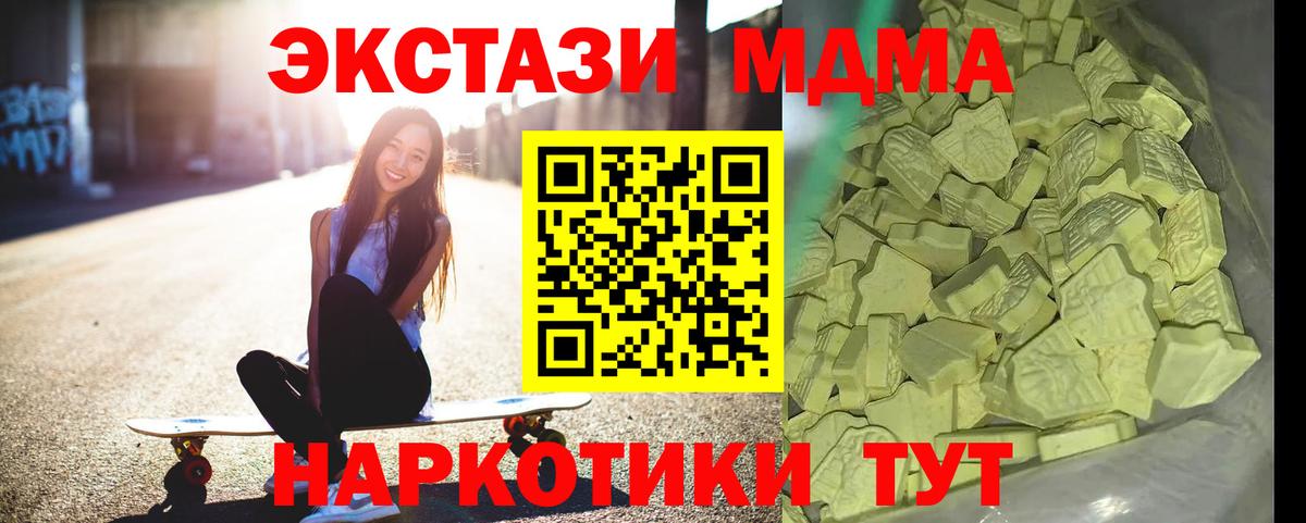 МДМА кристаллы Миллерово