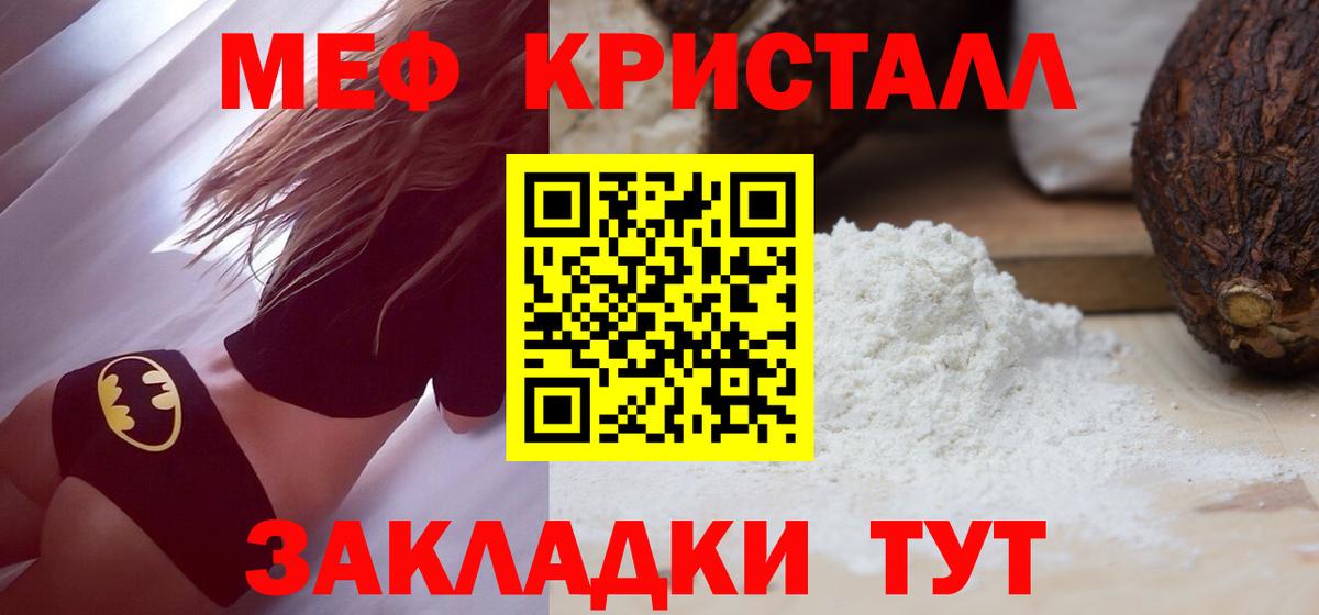 МЕФ мука Миллерово