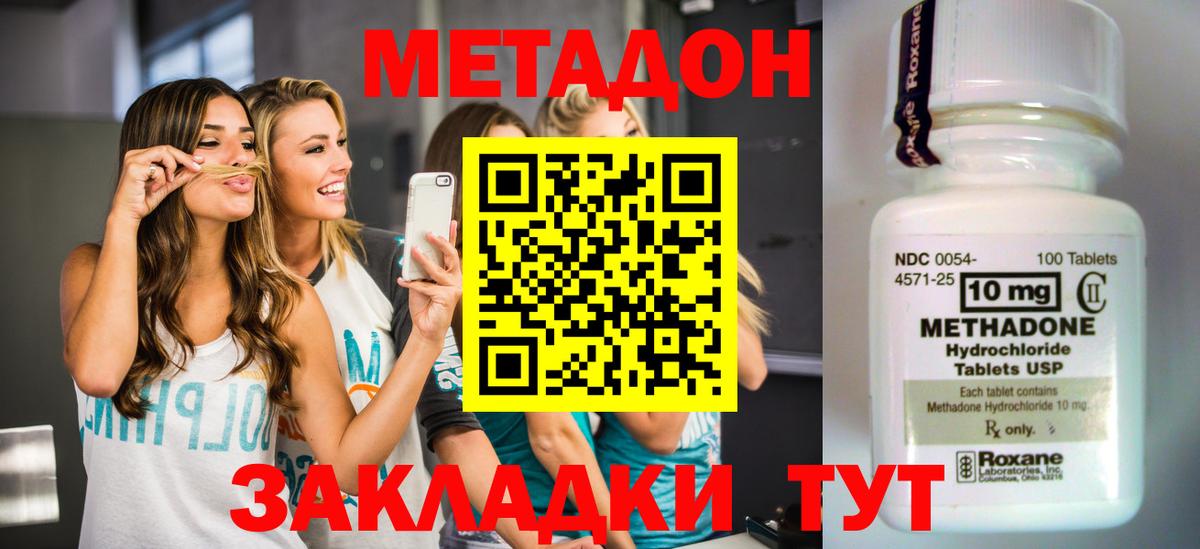 МЕТАДОН VHQ  Вход с VPN  shop состав  Миллерово 