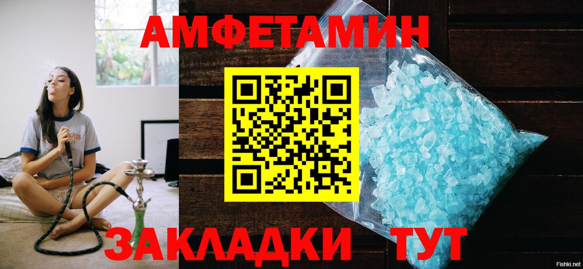 МЕТАМФЕТАМИН Декстрометамфетамин 99.9% Миллерово